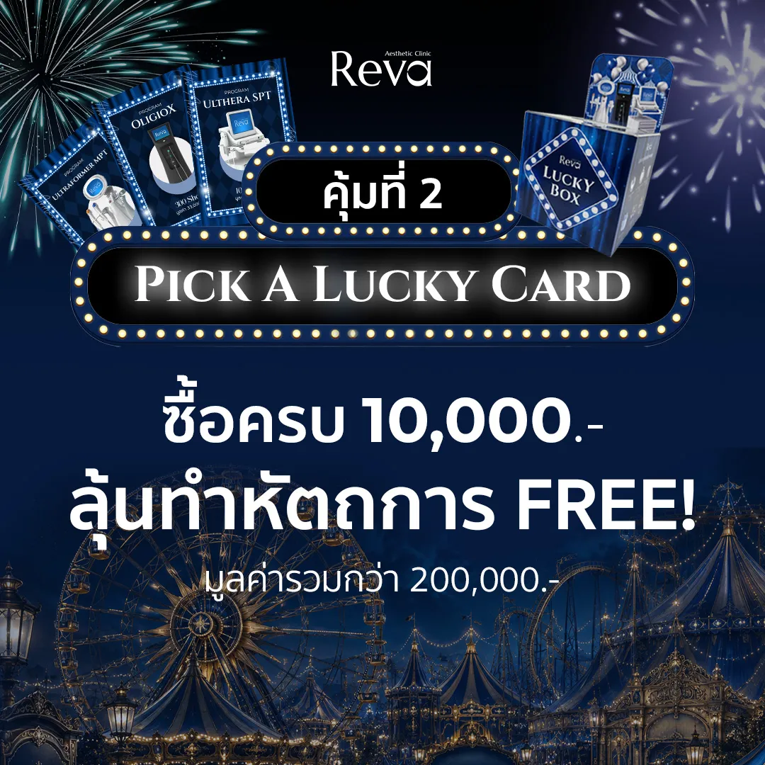 reva privilege club boost 02