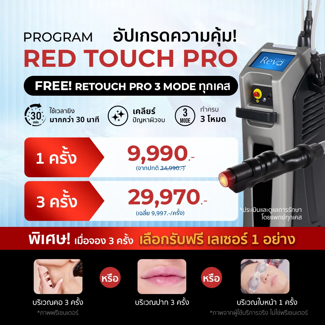 red touch 01