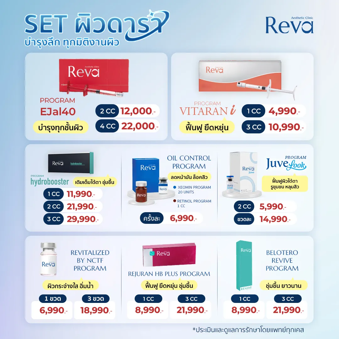 set ผิวดารา