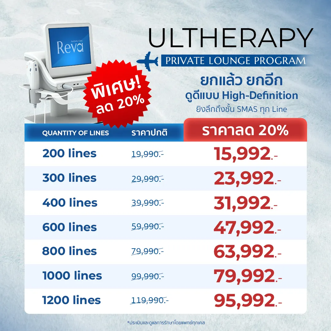 ulthera
