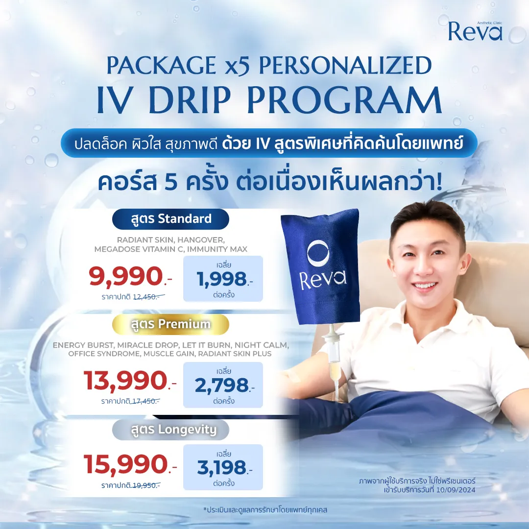 iv drip x5pack