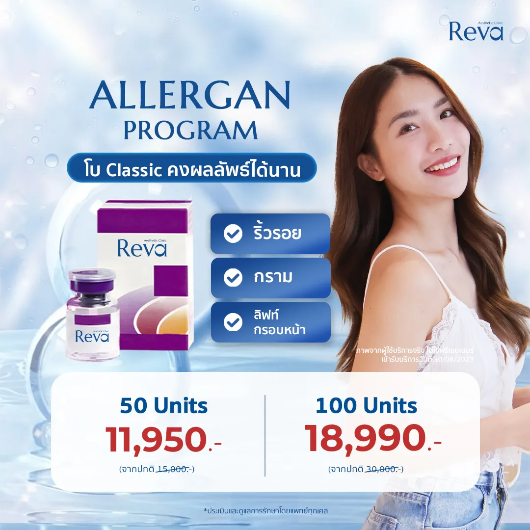 allergan