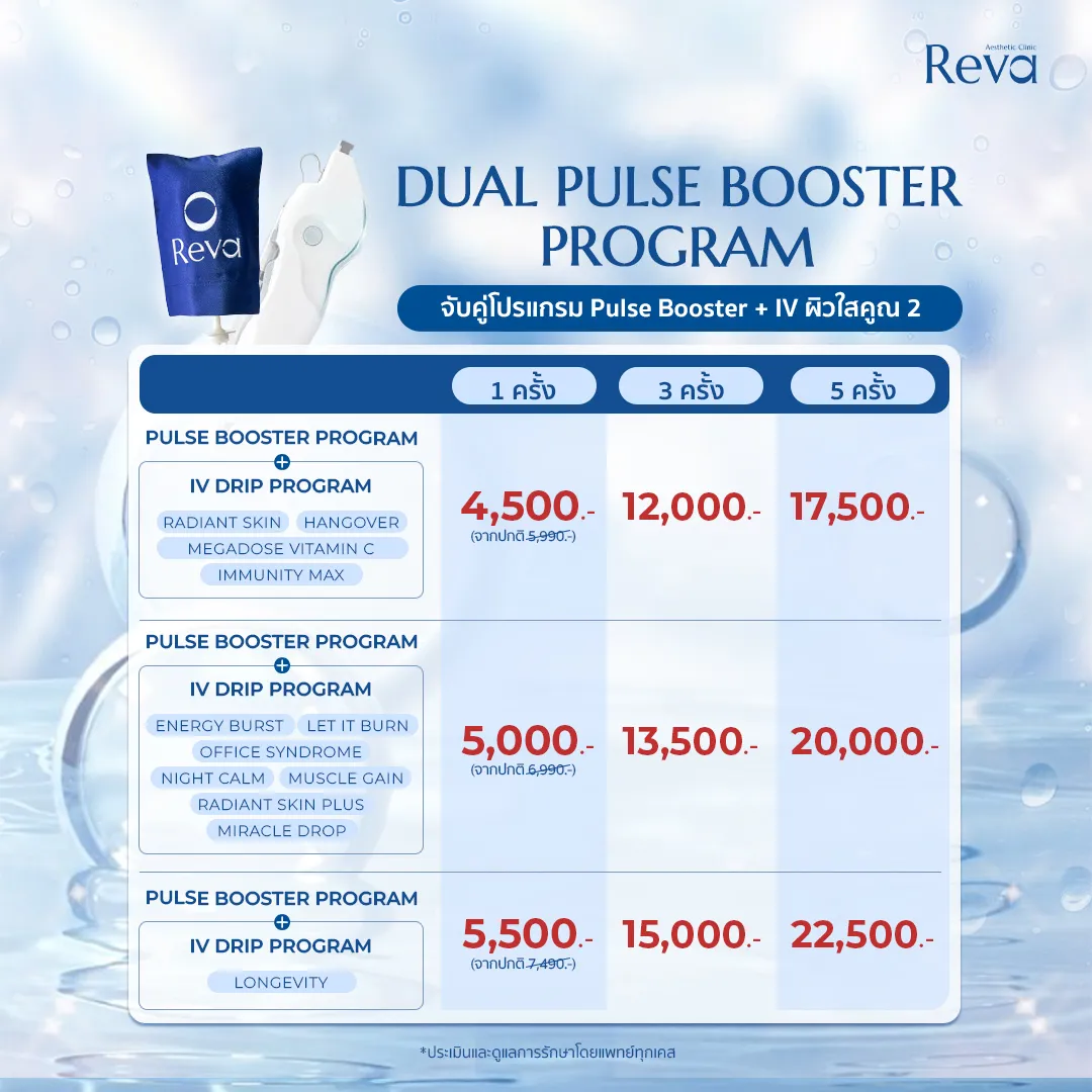 dual pulse booster